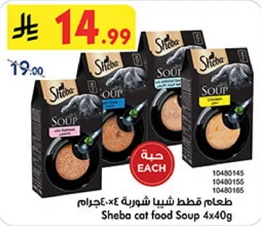 Sheba cat food Soup 4x40g