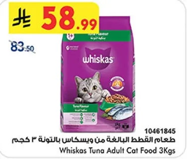 Whiskas Tuna Adult Cat Food 3Kg