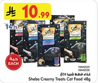 Sheba Creamy Treats Cat Food 48g