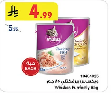 Whiskas Purrrfectly Fish with Tuna and Chicken, 85g.