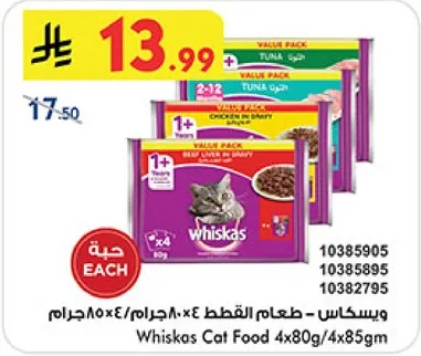 Whiskas Cat Food 4x80g/4x85g