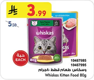Whiskas Kitten Food 80g