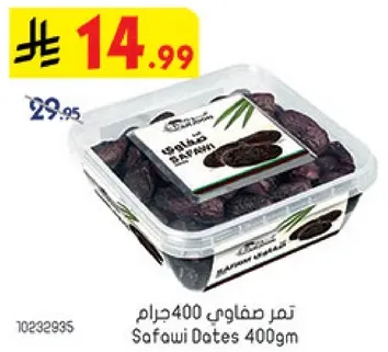 Safawi Dates 400gm