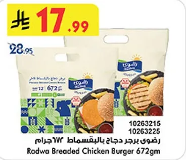 Radwa Breaded Chicken Burger 672gm