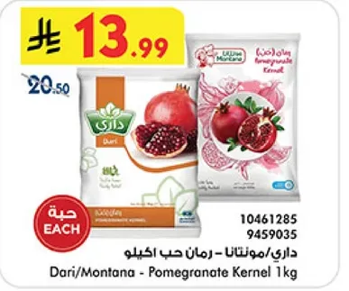 داري/مونتانا - رمان حب اكيلا 1 كغ