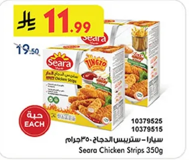سيارا - شرايح الدجاج 350 جرام
