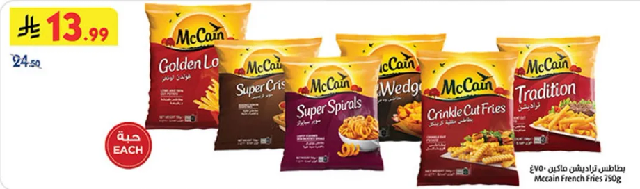 McCain French Fries 750g