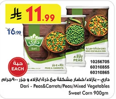 Dari - Peas & Carrots with Sweet Corn 900g