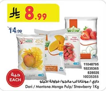 داري / مونتانا لب مانجو / فراوله كيلو