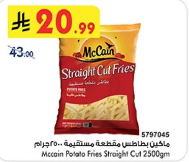McCain Potato Fries Straight Cut 2500gm