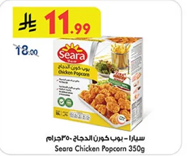 Seara Chicken Popcorn 350g