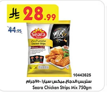 سترس الدجاج ميكس سيرا 750 جرام