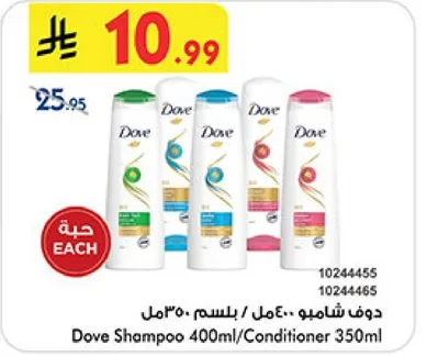 Dove Shampoo 400ml/Conditioner 350ml