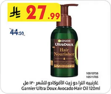 Garnier Ultra Doux Avocado Hair Oil 120ml