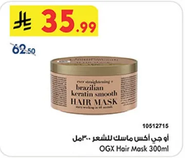 OGX Hair Mask 300ml