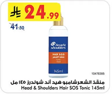 Head & Shoulders Hair SOS Tonic 145ml