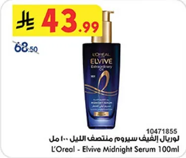 L'Oreal Elvive Midnight Serum 100ml