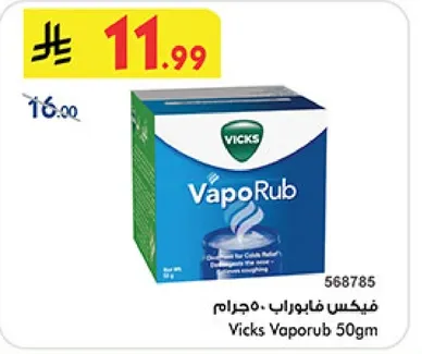 Vicks VapoRub 50gm