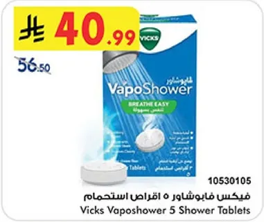 Vicks Vaposhower 5 Shower Tablets
