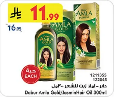 Dabur Amla Gold/Jasmin Hair Oil 300ml