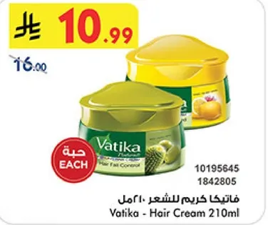 Vatika Hair Cream 210ml
