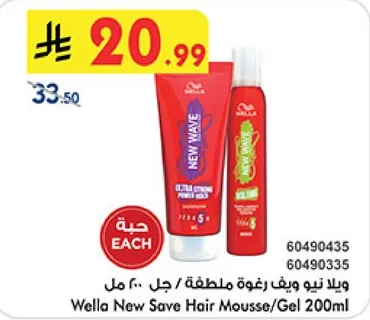 ويلا نيو سيف رغوه/جل 200 مل