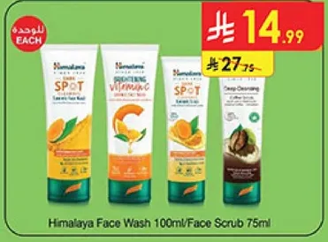 Himalaya Face Wash 100ml/Face Scrub 75ml