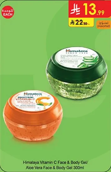Himalaya Vitamin C Face & Body Gel/ Aloe Vera Face & Body Gel 300ml