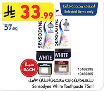 Sensodyne White Toothpaste 75ml