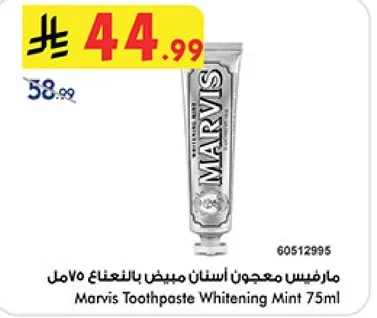 Marvis Toothpaste Whitening Mint 75ml