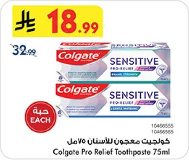 كولجيت معجون للاسنان 75مل
