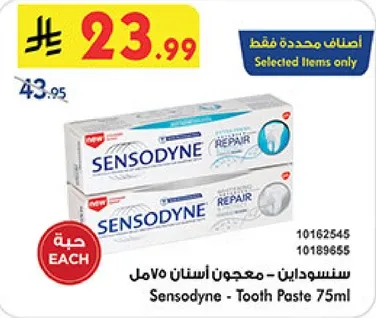 Sensodyne - Tooth Paste 75ml
