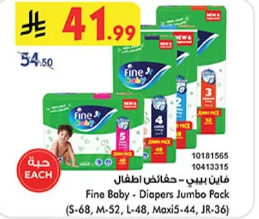 Fine Baby - Diapers Jumbo Pack
