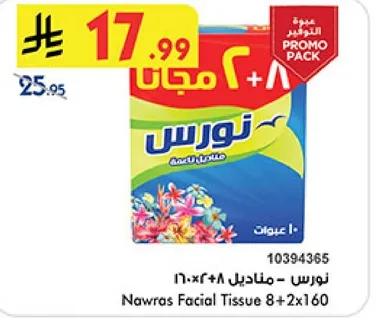 Nawras Facial Tissue 8+2x160