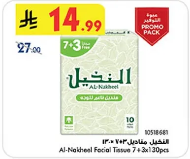 Al-Nakheel Facial Tissue 7+3x130pcs