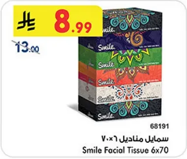 سمايل مناديل 6x70