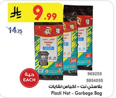 Plasti Net - Garbage Bag