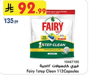فيري كابسولات 112