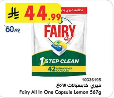 Fairy All In One Capsule Lemon 567g
