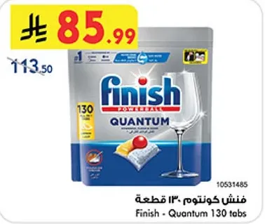 فينش كوانتم 130 قطعه