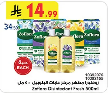 Zoflora Disinfectant Fresh 500ml