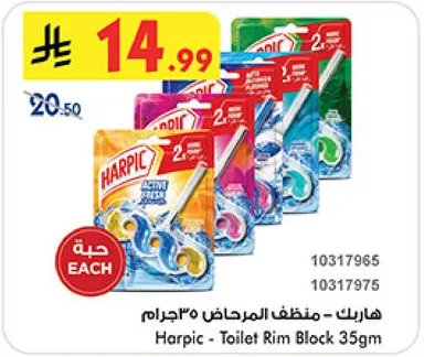 Harpic - Toilet Rim Block 35g