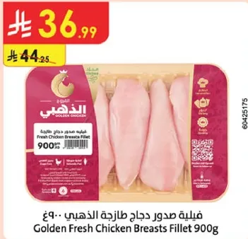 Fresh Chicken Breasts Fillet 900g
