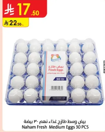 Naham Fresh Medium Eggs 30 PCS