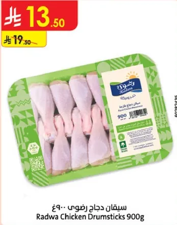 Radwa Chicken Drumsticks 900g