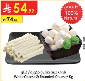 White Cheese & Rounded Cheese / Kg
