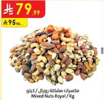 Mixed Nuts Royal / Kg