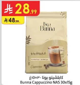 Bunna Cappuccino NAS 30x15g