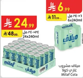 Milaf Cola drink, 240ml cans, pack of 24.