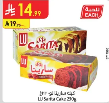 كيك ساريتا لو 230غ